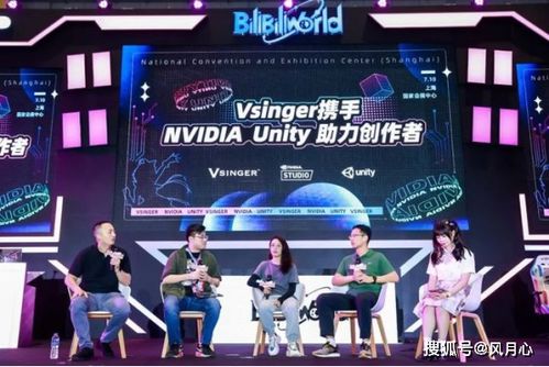 跨界融合驅動創意革新 Unity、NVIDIA與B站助力數字文化創意軟件開發