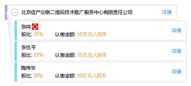北京信產(chǎn)眾聯(lián)二維碼技術推廣服務中心有限責任公司 推動技術應用與創(chuàng)新發(fā)展