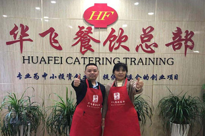 華飛餐飲加盟總部賀喜 羅先生與夫人成功簽約重慶小面培訓(xùn)，開啟餐飲創(chuàng)業(yè)新篇章